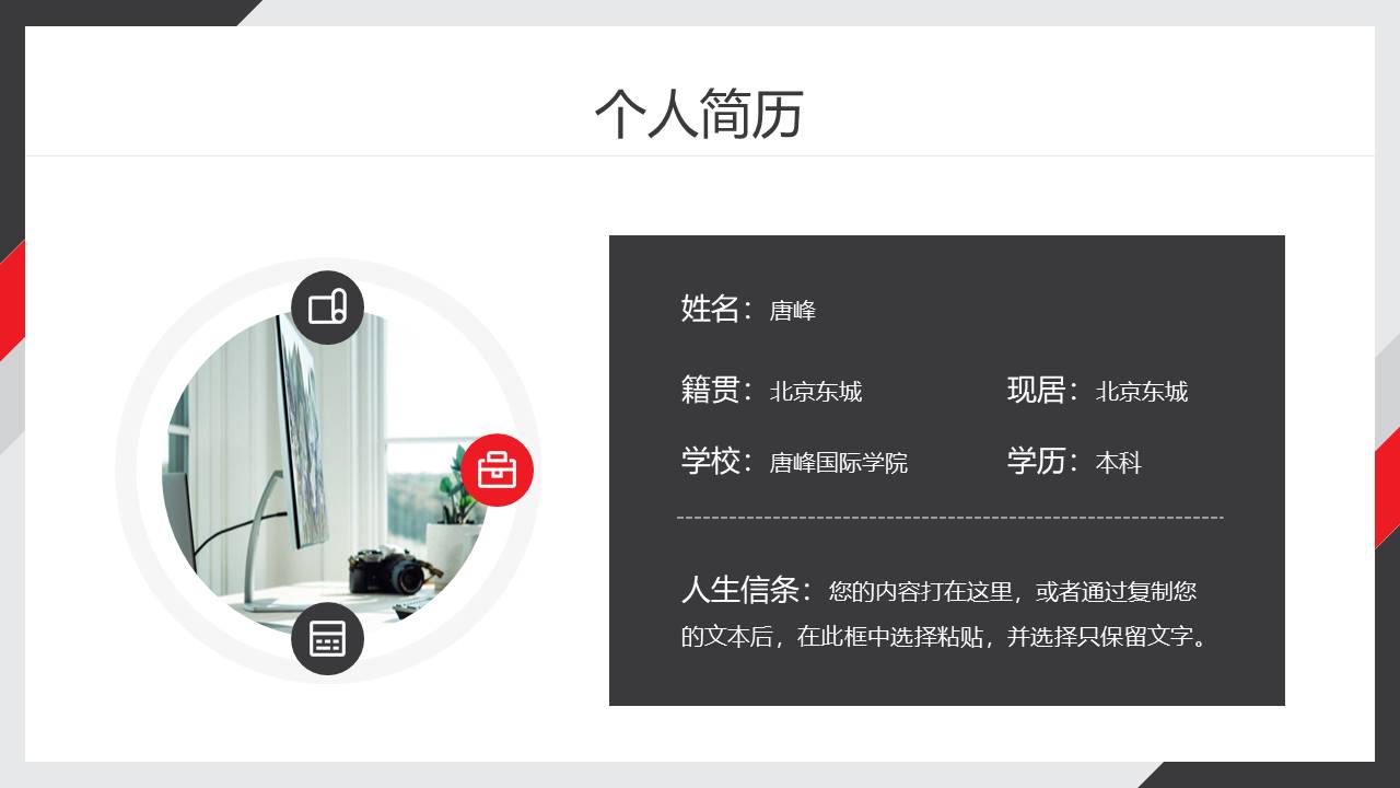 岗位竞聘 (1).pptx